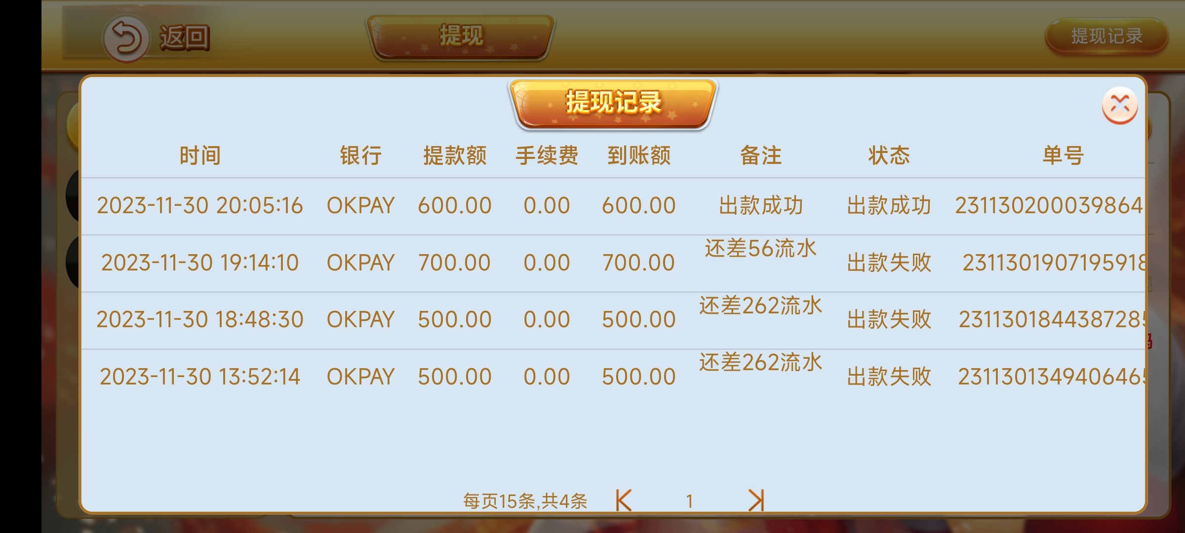 Screenshot_2023-11-30-20-40-20-225_com.xinding.group.tool.jpg